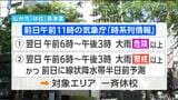 仙台市教育委員会が大雨での休校判断基準案まとめる 前日の保護者への連絡は午後9時までとする方針 仙台市立小・中・特別支援学校 | 宮城のニュース│tbc NEWS│tbc東北放送