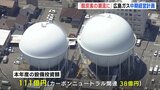 「脱炭素化の潮流に乗る」 広島ガス　中期経営計画　|　RCC NEWS | 広島ニュース | RCC中国放送