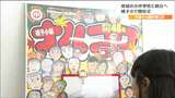 ”コロコロコミック”デザイナーが閉校する母校児童と共同制作「ナルコロコミック」宮城・鳴子小学校|TBS NEWS DIG