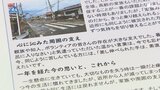 国内最大級「多重渦竜巻」発生から9月5日で1年 教訓を生かすための取り組み進む 被害の大きかった地区では「地区だより」で被災者の声を特集＝静岡・牧之原市|TBS NEWS DIG