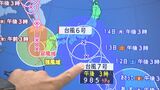 【台風６号・７号】６号は「強風」と「暑さ」に要警戒　７号は「お盆の帰省」に注意　|　BSSニュース | BSS山陰放送