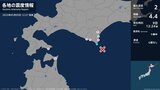 北海道で最大震度2の地震　北海道・えりも町|TBS NEWS DIG