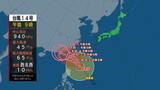 【台風気象情報】台風14号（コイヌ）進路予想　4日午前には暴風域伴って石垣島の南に進む見込み（3日正午更新）|TBS NEWS DIG