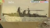 原因不明の爆発・沈没から８０年　戦艦陸奥乗組員を追悼|TBS NEWS DIG