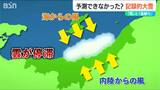 短時間に一気に雪が… なぜ新潟で“記録的な大雪”に? 専門家が語るポイントは「温暖化」と「風」|TBS NEWS DIG