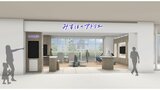 みずほ銀行 個人向け新店舗“アトリエ”の展開を発表|TBS NEWS DIG