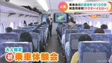 「普通の新幹線と中が全然違って…」東京~新大阪間のドクターイエローに乗れた! 乗車会の応募倍率は約100倍 | 名古屋・愛知・岐阜・三重のニュース【CBC news】 | CBC web