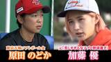 「野球を続けたかった」“美しすぎる野球選手” 加藤優 “ソフトボール金” 原田のどか ぶつかった「女子の壁」|TBS NEWS DIG