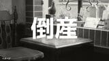 【倒産】喫茶店の倒産、3年連続で高水準...コーヒー豆高騰でも「空間価値」へのシフトで復権の兆しも…拡大する大手チェーンや安価でWi-Fi環境の整ったファストフード店との競争激化【帝国データバンク】|TBS NEWS DIG