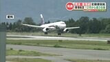 『香港航空』が12月から〝週3往復の運航定期便〟を就航へ 「ソウル」と「台北」に続き海外3路線目 | 熊本のニュース|RKK NEWS|RKK熊本放送