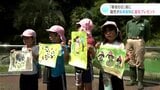 「ずーっと長生きしてほしい」敬老の日を前に園児が長寿動物に絵をプレゼント|TBS NEWS DIG