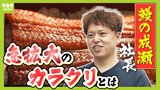 うな重1600円『鰻の成瀬』の社長は成瀬...ではなく飲食経験なしの山本さん!?"安くておいしい"ウラにコンサル目線の経営戦略「何屋さんでもよかったが、うなぎなら...」|TBS NEWS DIG