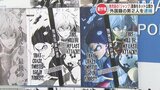 マンガ週刊誌の人気作が発売日より5日も前にネットで出回る！？違法の「早バレ」その仕組みとは　|　熊本のニュース｜RKK NEWS｜RKK熊本放送