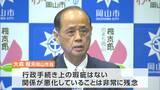 「信頼関係が失われたということで話をしないというのは市民県民にとって不幸なことだ」岡山市長 県との信頼関係回復に努める【岡山】|TBS NEWS DIG