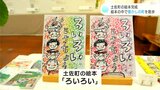 絵本の中で懐かしの町を「ろいろい」散歩　町の今と昔の風景が５年の歳月を経て絵本に|TBS NEWS DIG