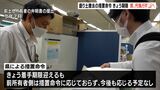 熱海土石流の残った盛り土撤去の命令期限迎えるも、前所有者側は応じず 静岡県は6日にも行政代執行の最終的判断 | 静岡のニュース | SBSNEWS | 静岡放送
