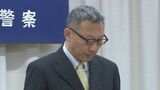 警察署長を前に 県警本部長“うそ電話詐欺対策強化”指示|TBS NEWS DIG