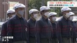 「日本一の称号に相応しい隊へ」北アルプスでの遭難救助を想定 富山県警山岳警備隊が訓練に出発|TBS NEWS DIG