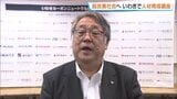 脱炭素社会の実現へ いわき市で人材育成講座、10月開講 福島 | 福島のニュース│TUF