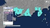 静岡県、東京都、愛知県で最大震度1 下田市、伊豆市、伊豆の国市、東伊豆町、河津町、南伊豆町、松崎町、沼津市、袋井市で震度1（1月20日午前1時30分頃）|TBS NEWS DIG