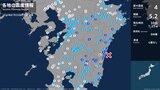 宮崎県で最大震度4のやや強い地震 熊本県、大分県で最大震度3 | 熊本のニュース|RKK NEWS|RKK熊本放送