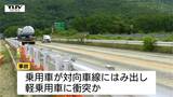 【現場動画】乗用車と軽乗用車が正面衝突　50代男性が死亡　乗用車が対向車線にはみ出したか　国道13号（山形・上山市）　|　山形のニュース│TUYテレビユー山形