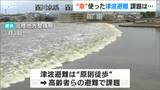 「渋滞したら…」「除雪で道路が…」車を使った津波避難 訓練で見えた課題とは? 新潟・上越市|TBS NEWS DIG