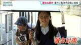 日傘に帽子、オンライン集会も…暑さ対策万全で仙台市立小中学校　夏休み明け最初の登校|TBS NEWS DIG