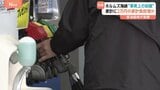 イラン攻撃で「ガソリン価格上昇」も…日本の「エネルギーの生命線」ホルムズ海峡が封鎖　“日本で使う原油の約8割が通過”　家計にも影響、さらなる物価高リスク高まる|TBS NEWS DIG
