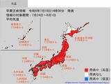 7月24日頃から日本のほぼ全域で「かなりの高温」となる可能性…猛暑日予想もあり「熱中症の危険性」高まる　気象庁が「高温に関する早期天候情報」発表　|　BSSニュース | BSS山陰放送