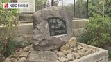 原爆で1,400人の児童が死亡 惨禍乗り越え城山小学校創立100年記念式典 | 長崎のニュース | 天気 | NBC長崎放送