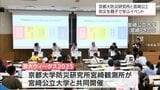 地震について学ぶ 宮崎市で京大ウィークス2025 | MRTニュース | MRT宮崎放送