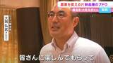 「自然派ワイン」第一人者 大岡弘武さん 岡山発ブドウ新品種に出会い「もしかしたら他の国にもひろがっていくかもしれない」|TBS NEWS DIG