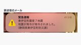 誤送信『震度7 地震が発令が発令?』システム研修でミス 緊急速報エリアメールで携帯電話に…町がお詫び=静岡県 | 静岡のニュース | SBSNEWS | 静岡放送