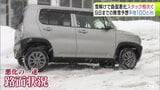 悪化の一途をたどる路面状況…　青森市では約1時間で6台の車両が相次いでスタックの道も　五所川原市ではホワイトアウト発生　再び「警報級の大雪」の恐れ津軽・三八上北で9日までに平地100cmの降雪予想も　|　青森のニュース│ATV NEWS│青森テレビ