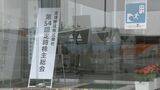 【速報】空港施設の社長再任が異例の否決 国交省OB人事介入問題発覚後の株主総会|TBS NEWS DIG