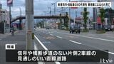 自転車の高齢者 乗用車にはねられ死亡 | 愛媛のニュース - Nスタえひめ|あいテレビは6チャンネル