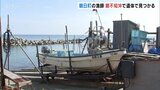 行方不明の朝日町の漁師の男性 親不知沖の定置網で遺体で見つかる|TBS NEWS DIG