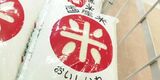 「令和の米騒動」は落ち着くか “備蓄米”の販売が石川県内で始まる 「安い方が良い」「備蓄米は古いみたいな印象」 買い物客も反応|TBS NEWS DIG