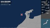 石川県で最大震度1の地震　石川県・七尾市、志賀町|TBS NEWS DIG