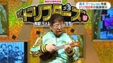 高木ブーさん(92)「絶対損はさせません」ザ・ドリフターズ展開場式で元気な姿|TBS NEWS DIG