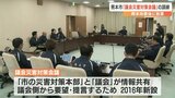 「議会災害対策会議」訓練　熊本地震後に新設　|　熊本のニュース｜RKK NEWS｜RKK熊本放送