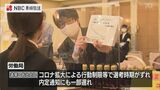 長崎県内大卒者の就職内定率 3年ぶりに前年上回る | 長崎のニュース | 天気 | NBC長崎放送