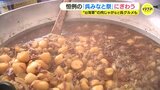 “旧海軍”の肉じゃがも 「呉みなと祭」約20万人でにぎわう　広島|TBS NEWS DIG