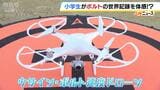 「ウサイン・ボルト」の世界記録に小学生が挑む！？速度再現したドローンと勝負した結果…「速すぎてすごい」「瞬間移動みたい」|TBS NEWS DIG