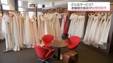 「1人でアプリの前だとどうしても孤独」宮崎の老舗貸衣装店が始めた結婚相談所 会員の本音とは | MRTニュース | MRT宮崎放送