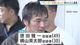 「ブレーカーを交換しないと火事に」“不要な工事”代金名目で4700万円以上の詐欺事件 指示役とみられる男など2人を新たに逮捕 警視庁|TBS NEWS DIG