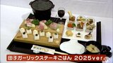 「超おいしいです!」“ガリステごはん”の新バージョンがお披露目! 明治大学の学生も商品開発に参加して約半年かけ完成! | 青森のニュース│ATV NEWS│青森テレビ