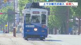 熊本市電「上下分離方式」来年4月の導入延期へ インシデント多発で「まずは安全確保」 | 熊本のニュース|RKK NEWS|RKK熊本放送