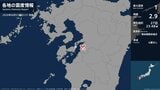 熊本県で最大震度1の地震 熊本県・八代市、上天草市|TBS NEWS DIG